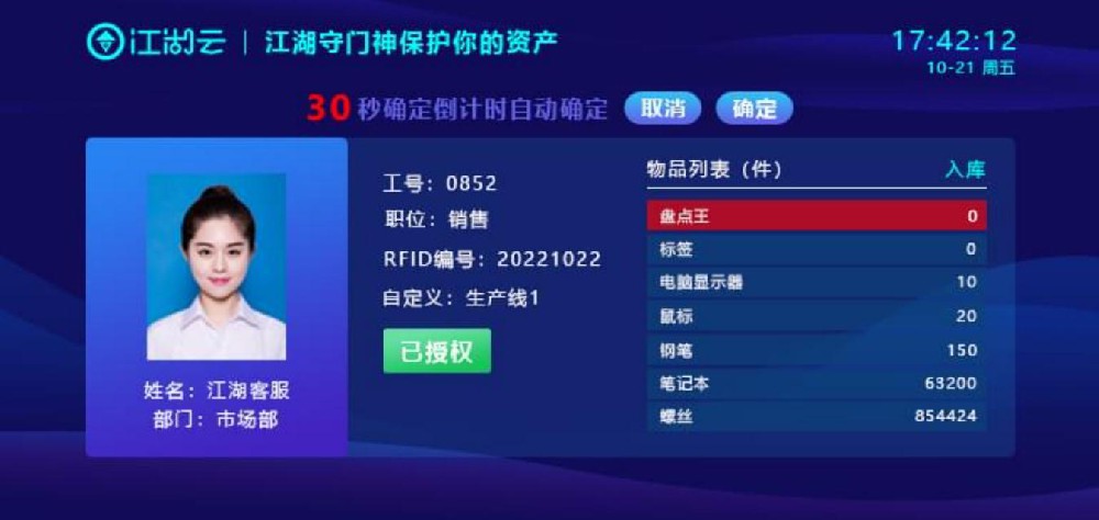 企業(yè)在對固定資產(chǎn)管理過程中遇到哪些問題？